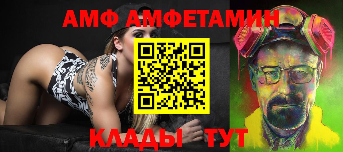 Амфетамин Premium  Амфетамин  Сарапул  Вход с VPN 