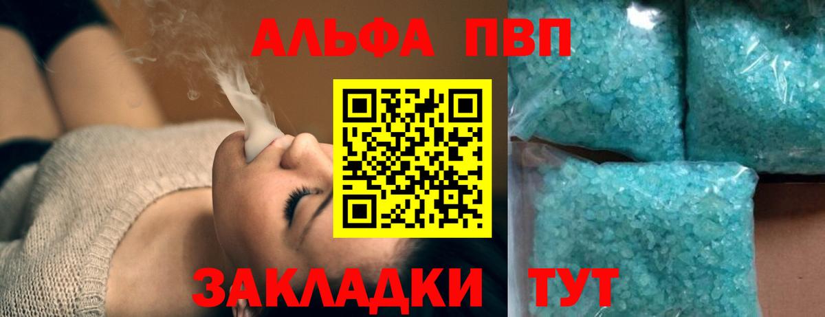 APVP VHQ Сарапул