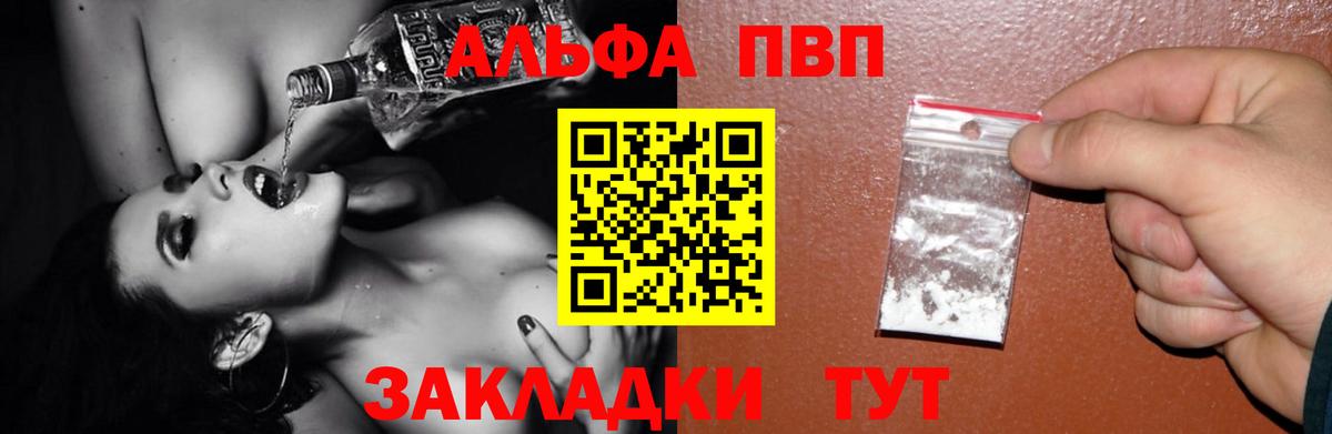 Alpha PVP Crystall  Вход с VPN  А ПВП крисы CK  Alfa_PVP крисы CK  Сарапул 
