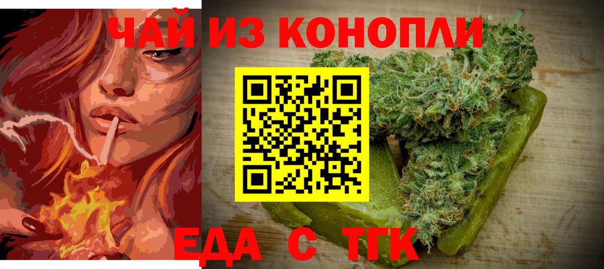 Сарапул  Печенье с ТГК конопля  Вход с VPN 