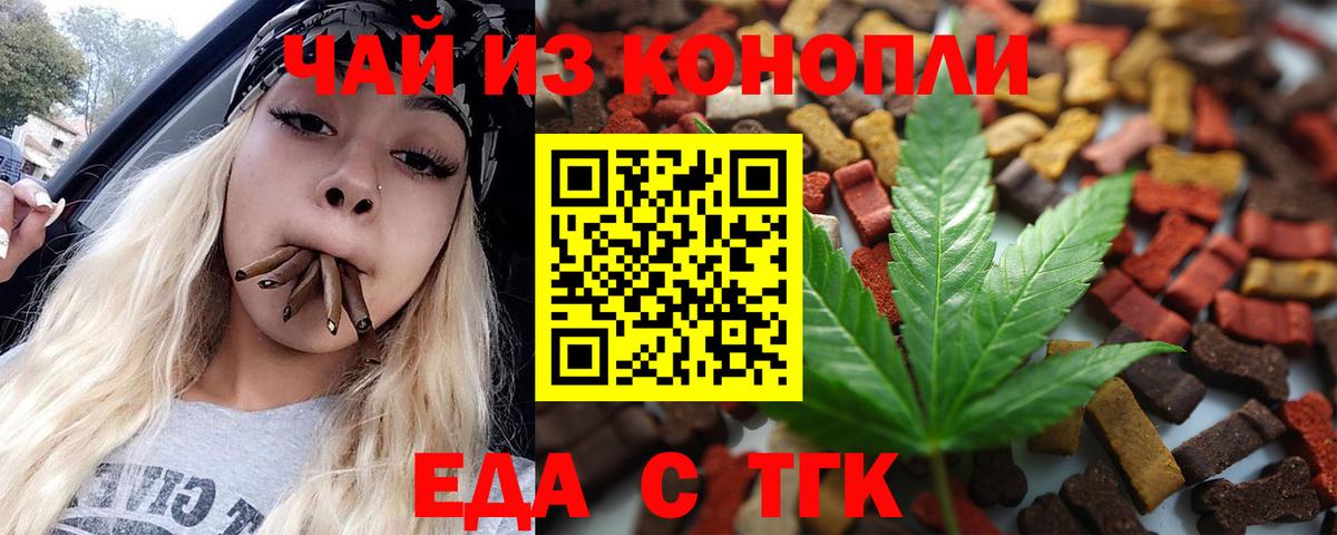 Печенье с ТГК марихуана Сарапул