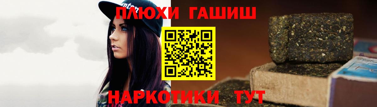 ГАШИШ хэш Сарапул