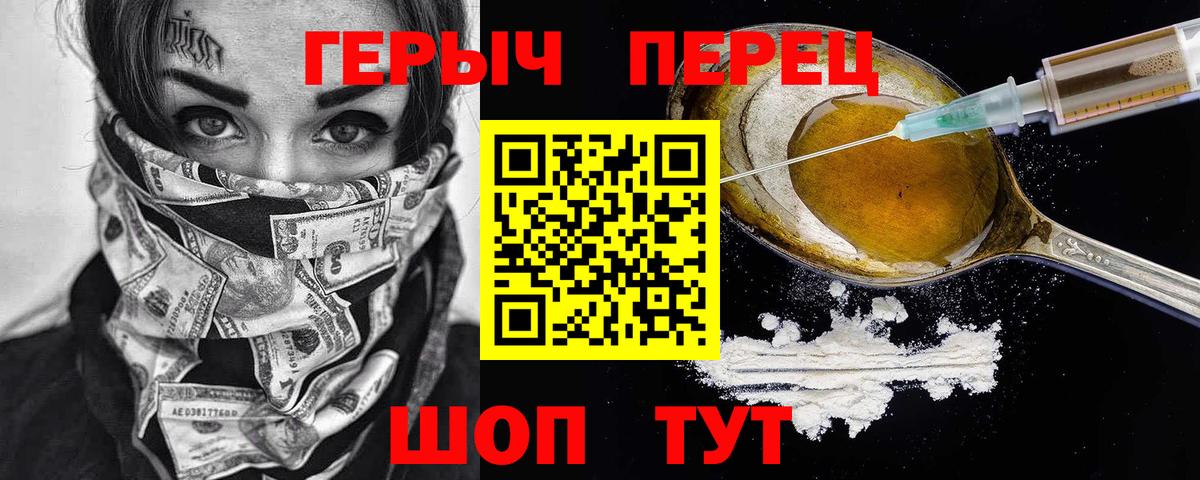 Сарапул  ГЕРОИН Heroin  Вход с VPN 