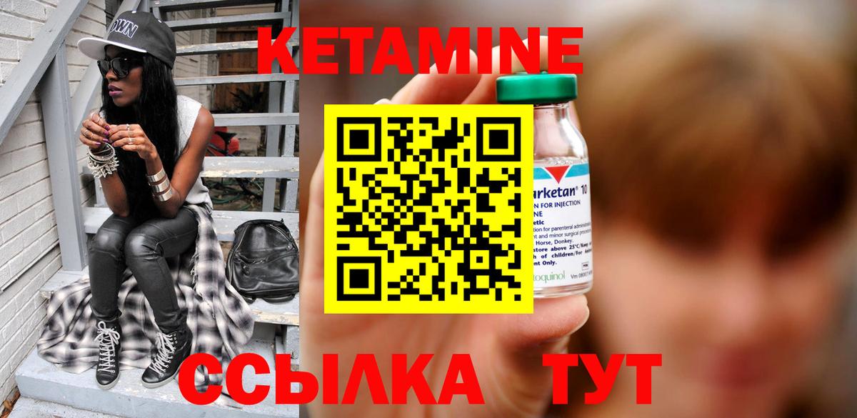 Кетамин ketamine  Вход с VPN  Сарапул  Кетамин VHQ 