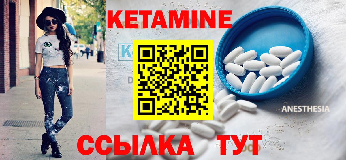 Кетамин VHQ Сарапул