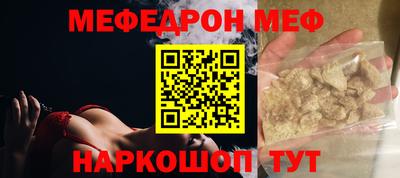 метамфетамин Наро-Фоминск