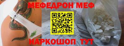 метамфетамин Наро-Фоминск