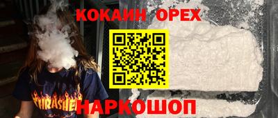 кокаин перу Нальчик