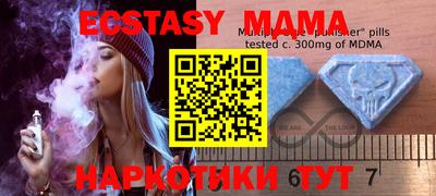 метамфетамин Наро-Фоминск
