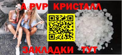 альфа пвп Нарткала