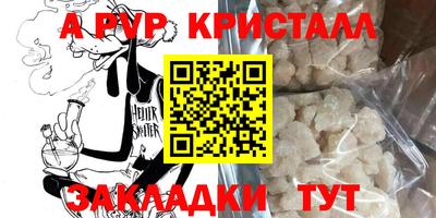 альфа пвп Нарткала
