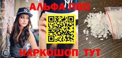 альфа пвп Нарткала
