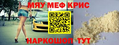 метамфетамин Наро-Фоминск