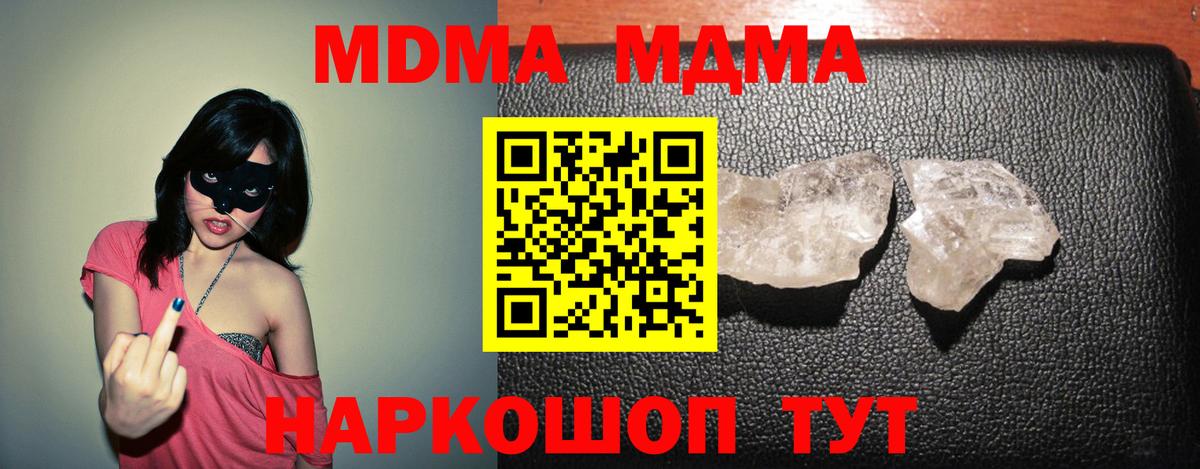 Сарапул  MDMA  МДМА кристаллы  Вход с VPN  MDMA VHQ 