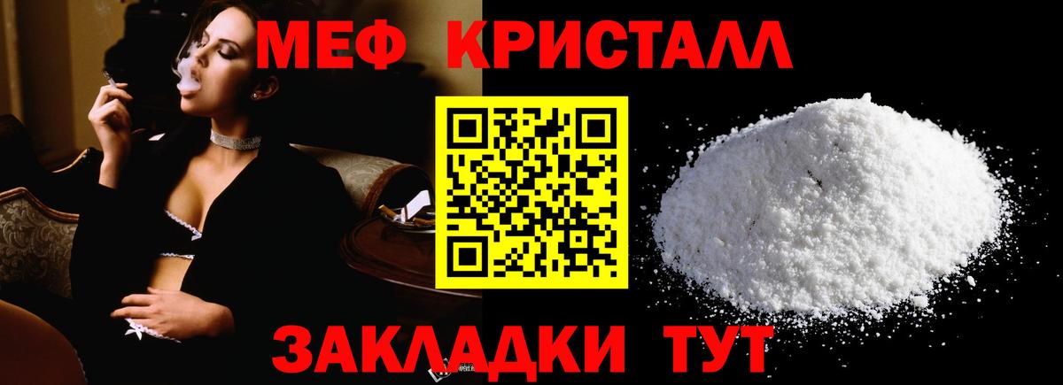 МЯУ-МЯУ 4 MMC  МЕФ mephedrone  Сарапул  Меф  Мефедрон  Вход с VPN 