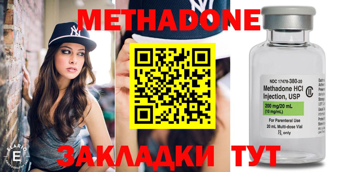 МЕТАДОН кристалл  Метадон methadone  Сарапул  Вход с VPN 