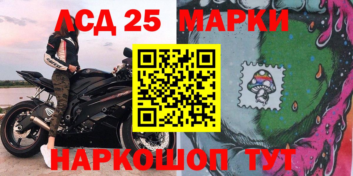 Сарапул  Марки 25I-NBOMe 1,8мг  Вход с VPN 
