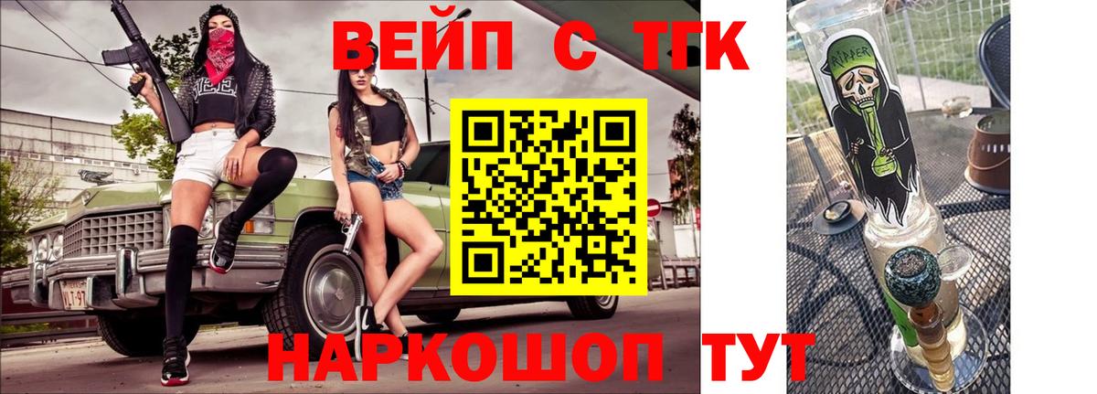 ТГК THC oil Сарапул