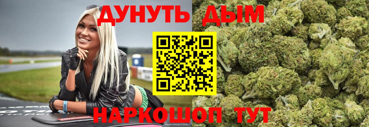 Конопля тримм  Марихуана Ganja  Конопля тримм  Сарапул  Бошки Шишки планчик  Вход с VPN 